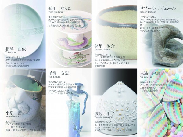 うづまこ陶芸作陶展DM裏2
