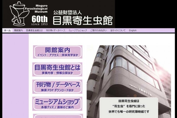 meguro
