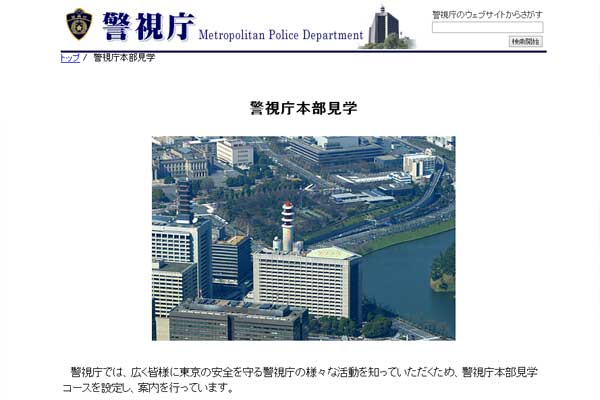 police