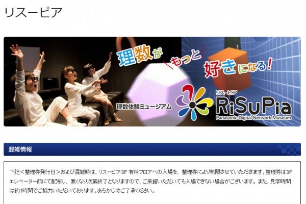 risu