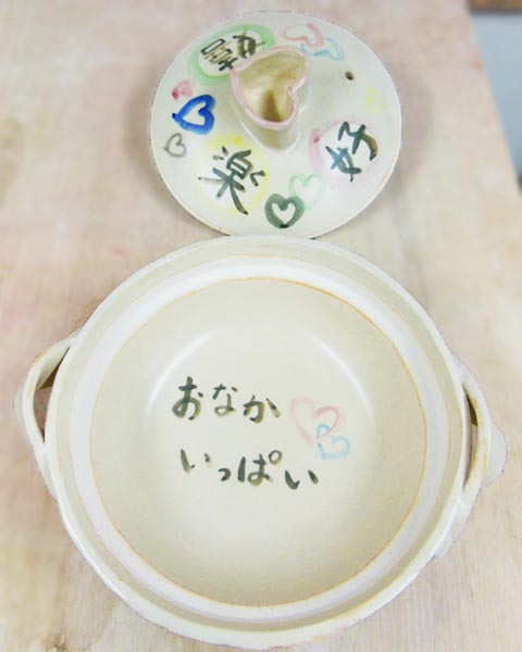donabe2